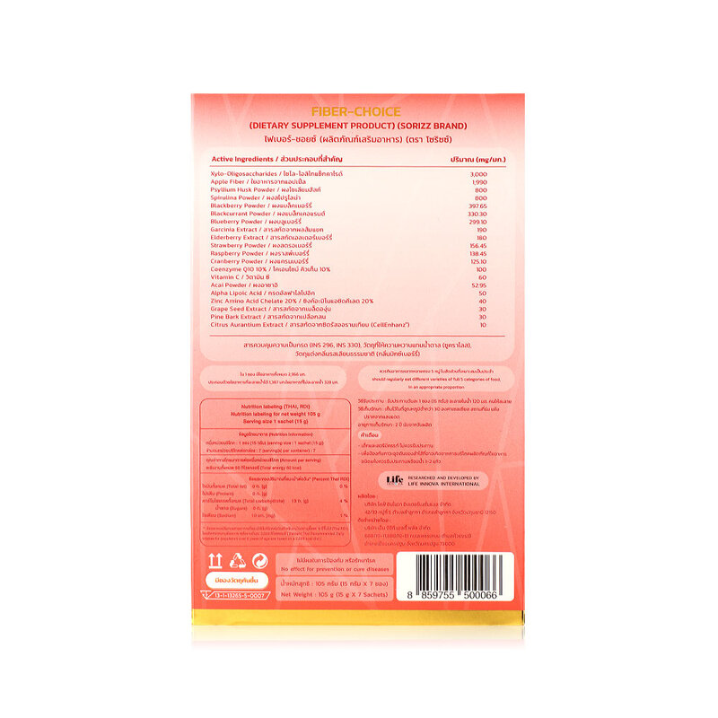 Sorizz Fiber Choice Mixed Berry Flavour 7 Sachets