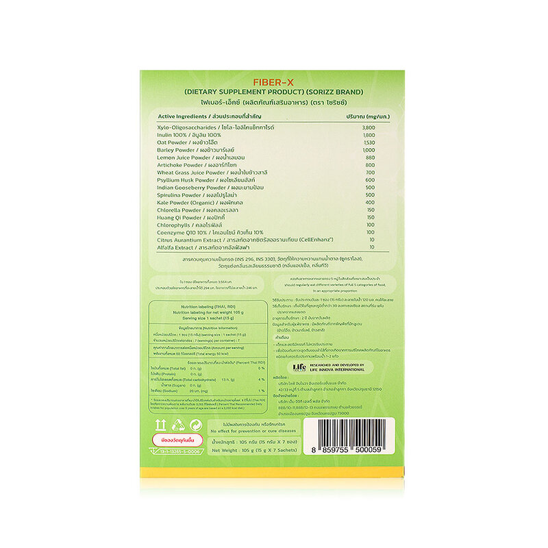 Sorizz Fiber-X Apple Kiwi Flavour 7 Sachets