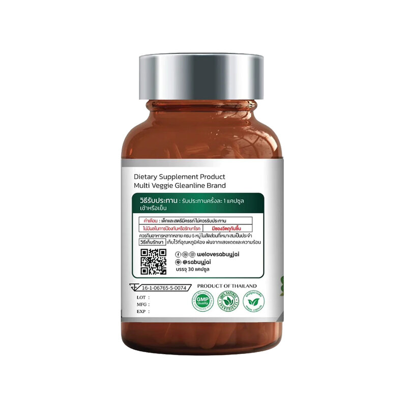 Gleanline Dietary Supplement Product Multi Veggie 30 Tablets ( สินค้าหมดอายุ : 2025.11.07 ) 