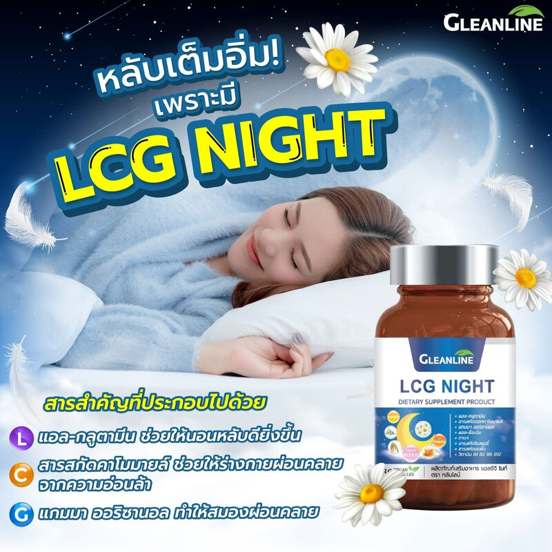 Gleanline LCG Night 30 Tablets