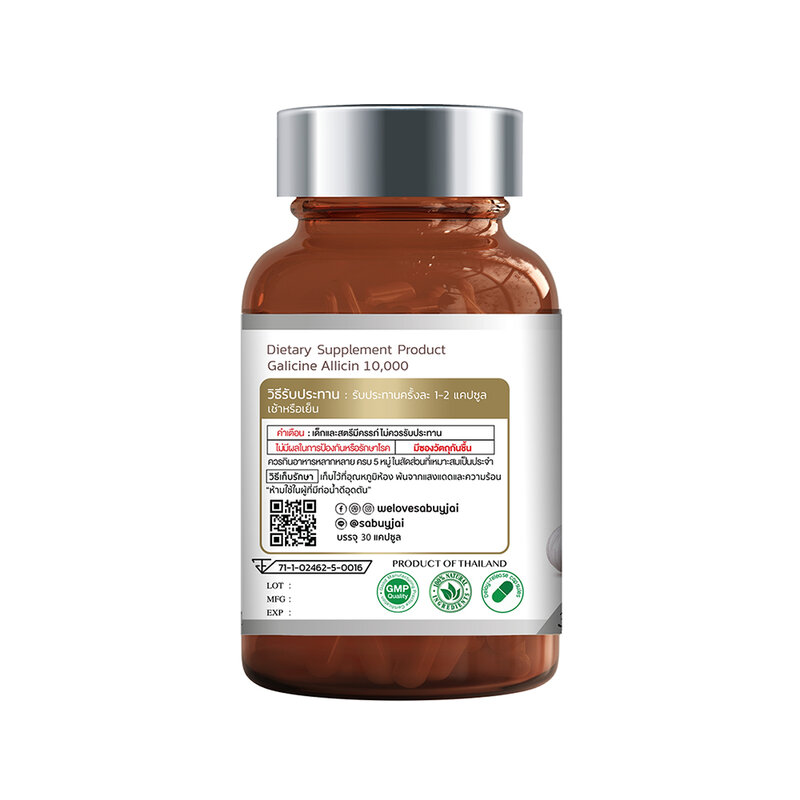 Gleanline Galicine Allicin 30 Capsules ( สินค้าหมดอายุ : 2025.10.15 ) 