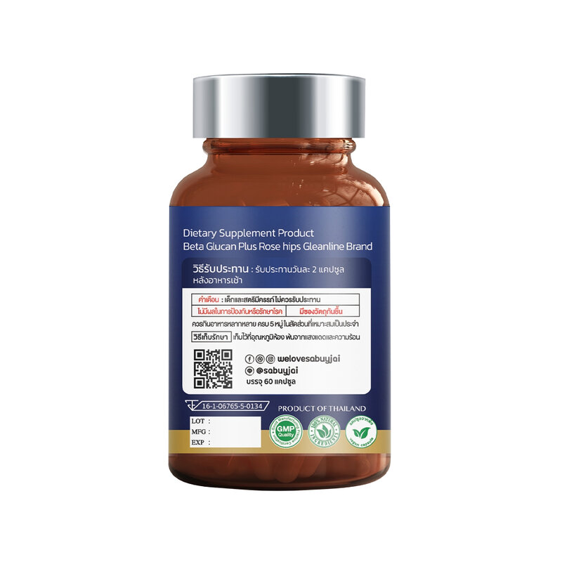 Gleanline Beta Glucan Plus Rose Hips 60 Tablets ( สินค้าหมดอายุ : 2026.01.04 ) 