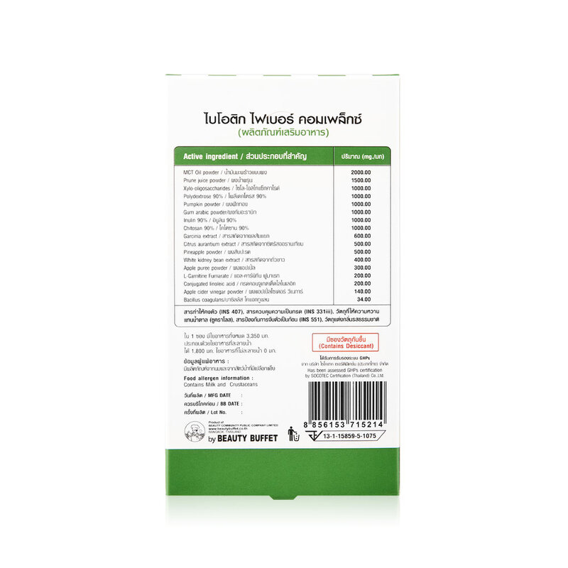 Beauty Buffet Biotic Fiber Complex 150g