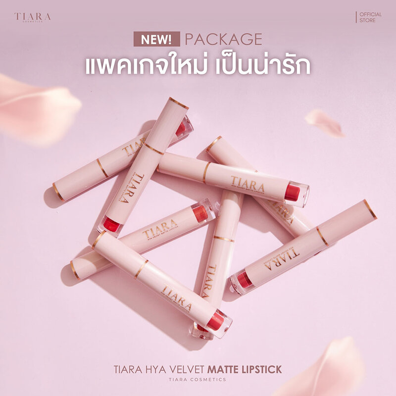 TIARA COSMETICS Hya Velvet Matte Lipstick 3g #13 I’m Smart ( สินค้าหมดอายุ : 2026.02.23 ) 