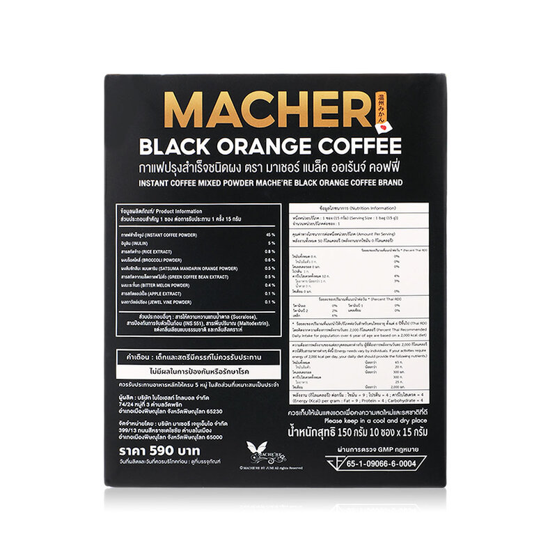 Macher Black Orange Coffee [15g x 10 Sachets] ( สินค้าหมดอายุ : 2026.01.05 ) 