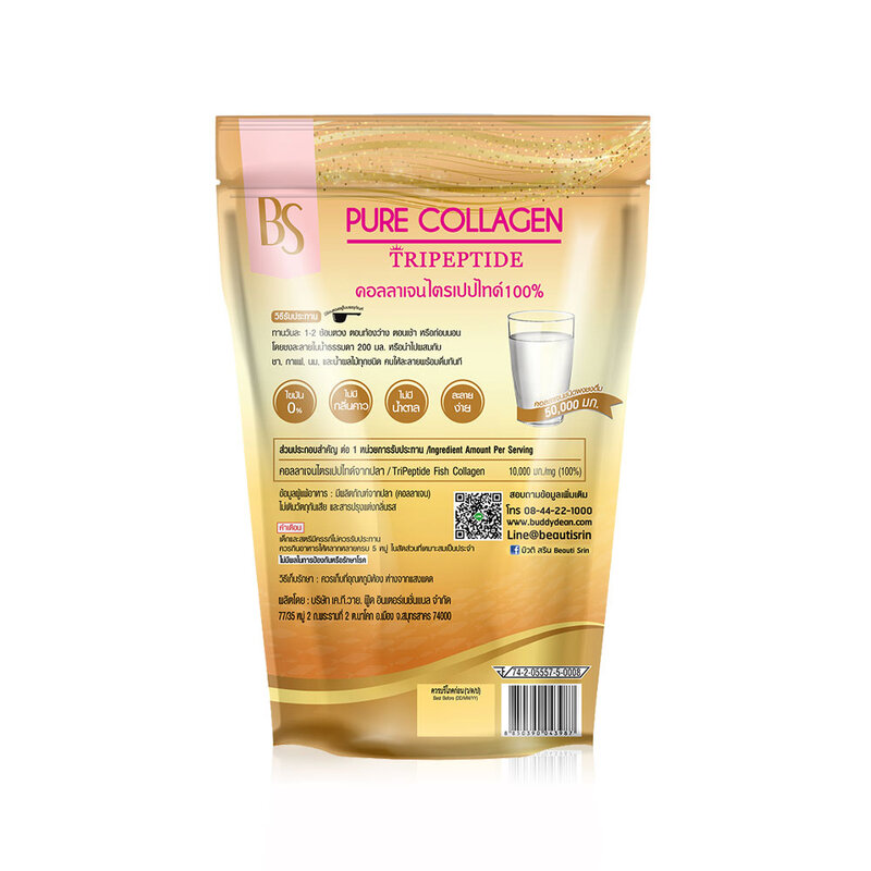 Beauti Srin Pure Collagen Tripeptide 50g ( สินค้าหมดอายุ : 2025.07.01 ) 