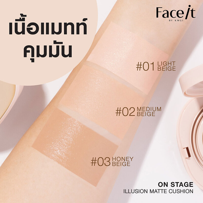 Beautilox On Stage Illusion Matte Cushion 12g #03 Honey Beige