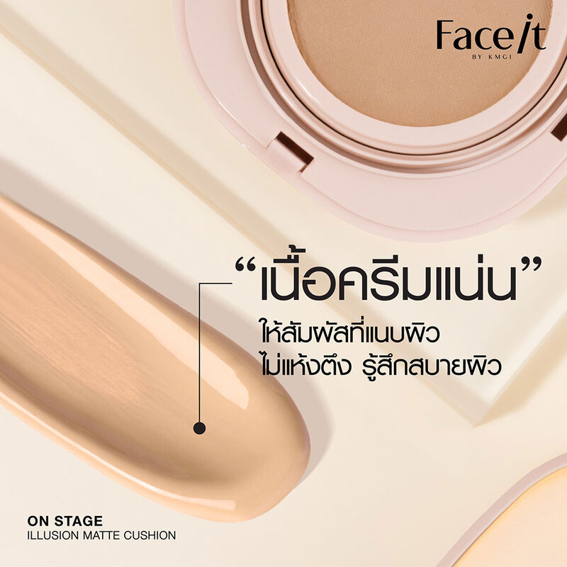 Beautilox On Stage Illusion Matte Cushion 12g #03 Honey Beige