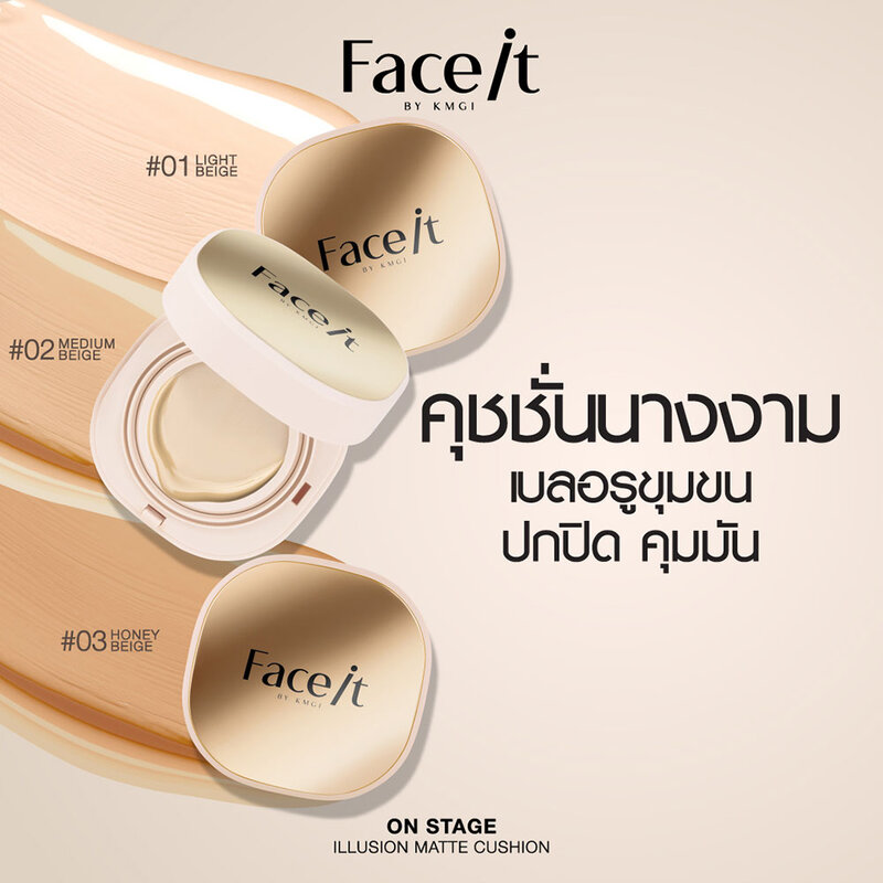 Beautilox On Stage Illusion Matte Cushion 12g #03 Honey Beige