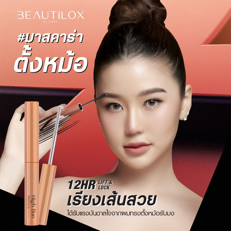 Beautilox High Bun Mascara 3.5g
