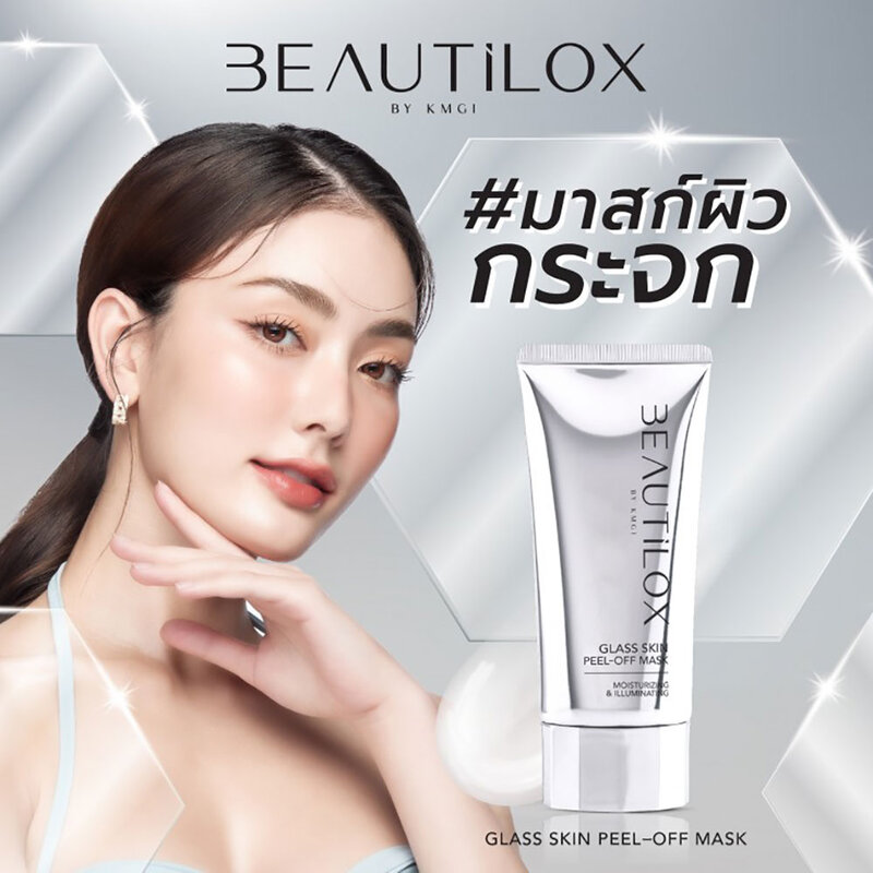 Beautilox Glass Skin Peel-Off Mask 50g