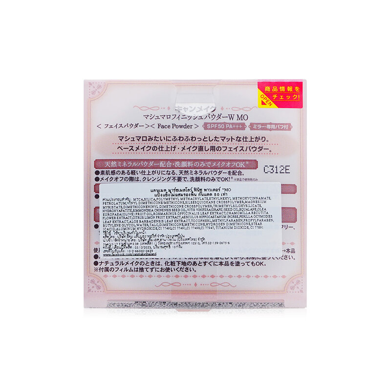 Canmake Mashmallow Finish Powder SPF50 PA+++ 10g #MO