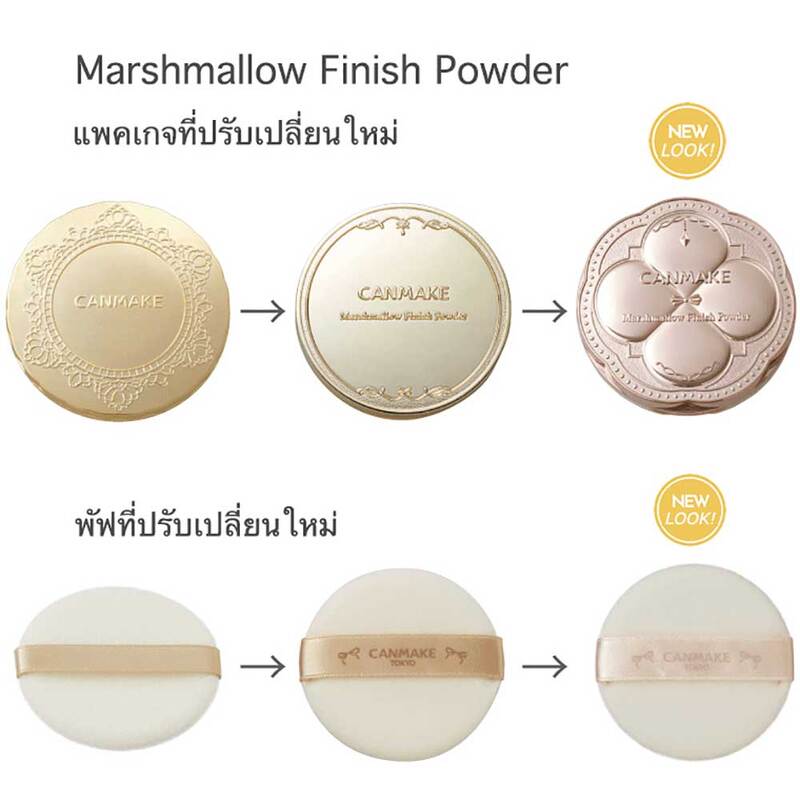 Canmake Mashmallow Finish Powder SPF50 PA+++ 10g #MO