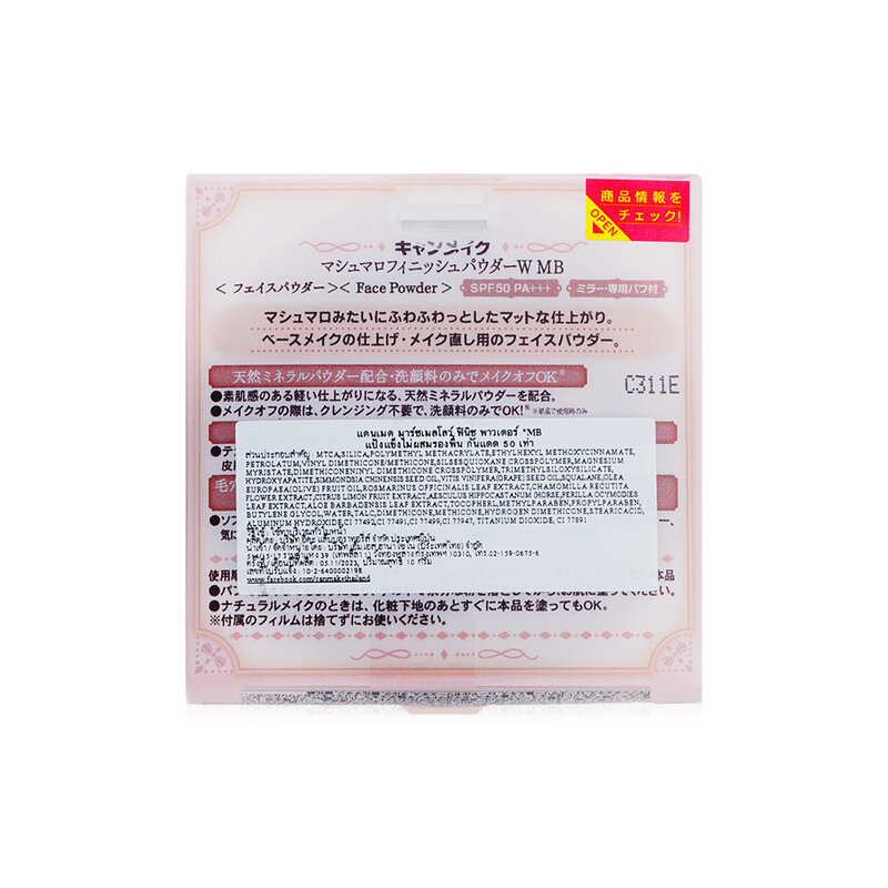 Canmake Mashmallow Finish Powder SPF50 PA+++ 10g #MB