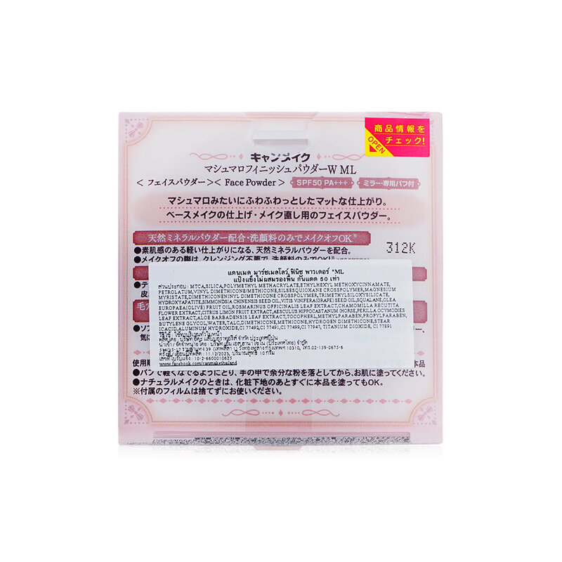 Canmake Mashmallow Finish Powder SPF50 PA+++ 10g #ML