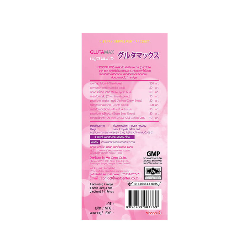 GlutaMax by Vida Dietary Supplement [3 Sachets/Box]