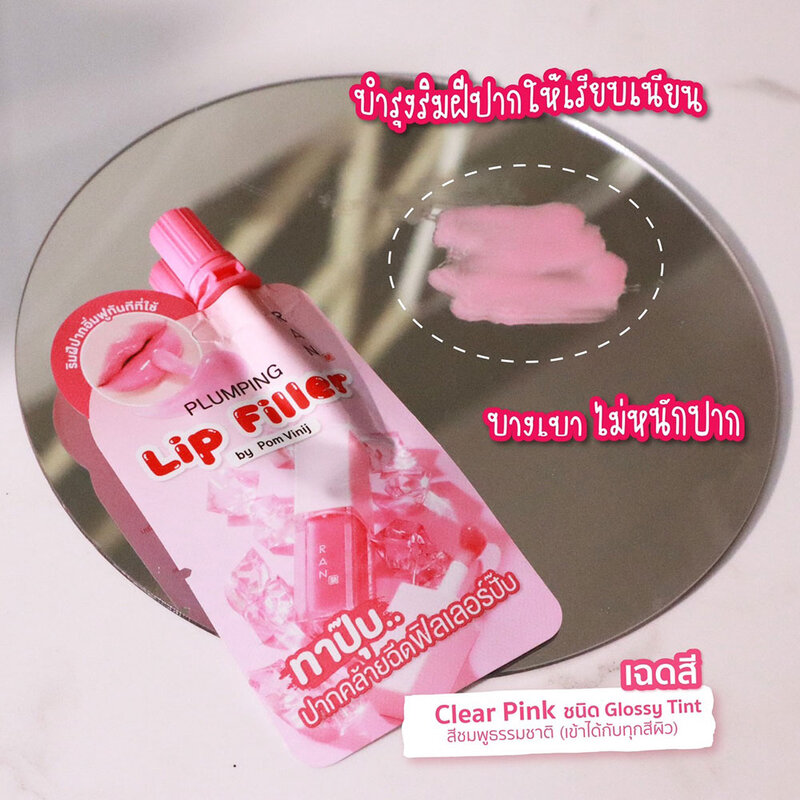 RAN COSMETIC Plumping Lip Filler By Pom Vinij 2g