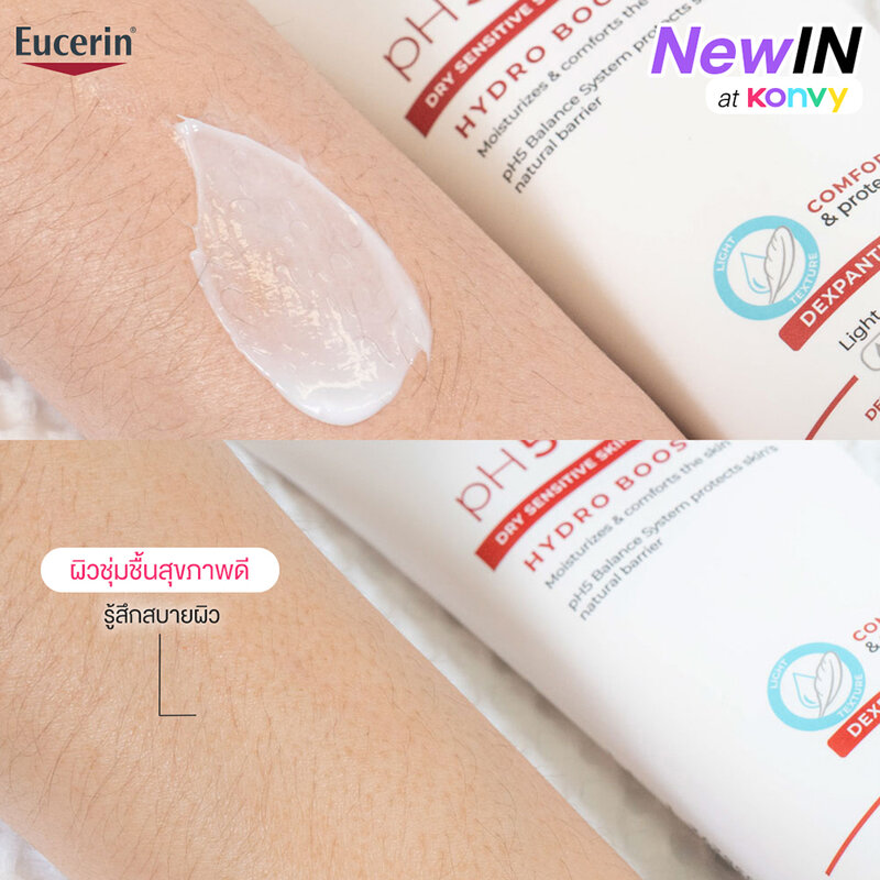 [Free Gift] Eucerin pH5 Dry Sensitive Skin Hydro Boost Cream 200ml