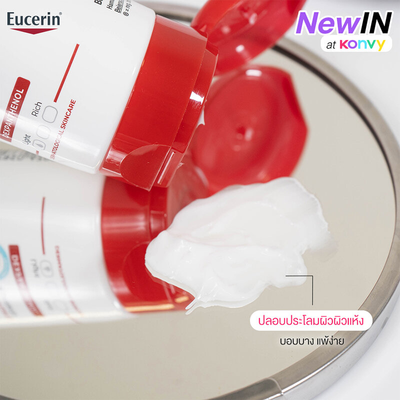 [Free Gift] Eucerin pH5 Dry Sensitive Skin Hydro Boost Cream 200ml