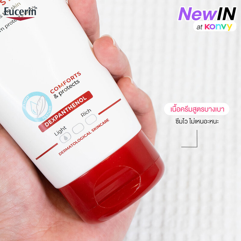 [Free Gift] Eucerin pH5 Dry Sensitive Skin Hydro Boost Cream 200ml