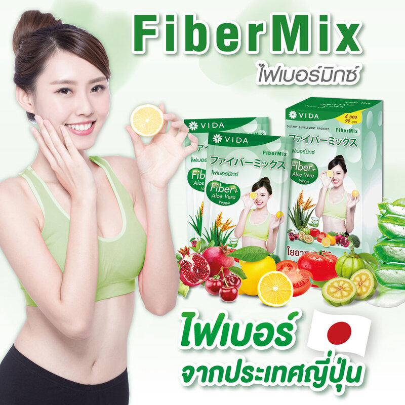 Vida Supplements Diet FiberMix [12Sachets x 5Boxes] #Green