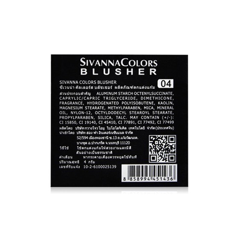 SIVANNA Colors Blusher 4g #04