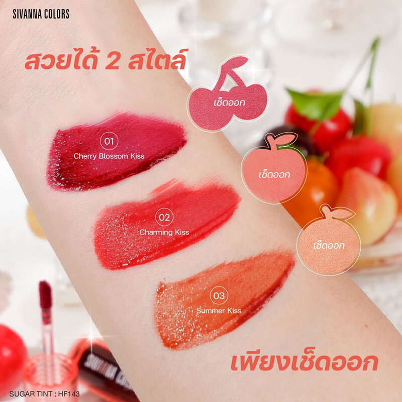 SIVANNA Colors Sugar Tint 4g #02