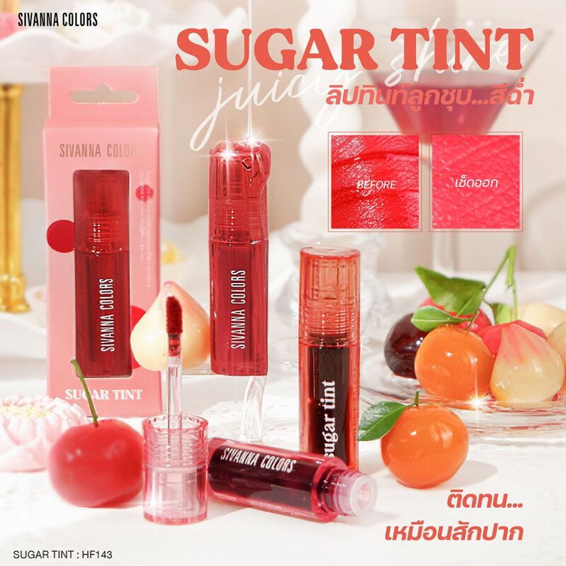 SIVANNA Colors Sugar Tint 4g #02