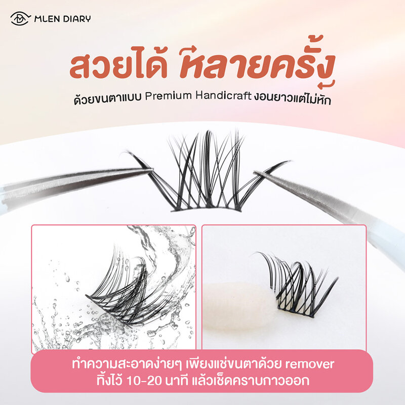 MLEN DIARY Lazy Series Eyelashes 5 Rows #Sun Flower
