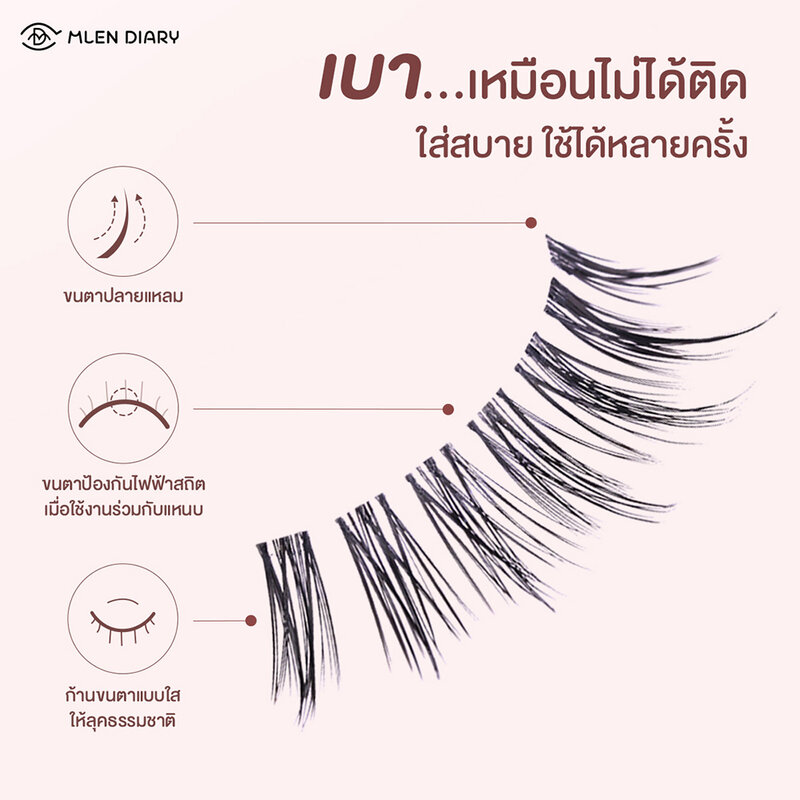 MLEN DIARY Strips Lashes Naked Makeup Series Eyelashes 4 Pairs #02 Nature