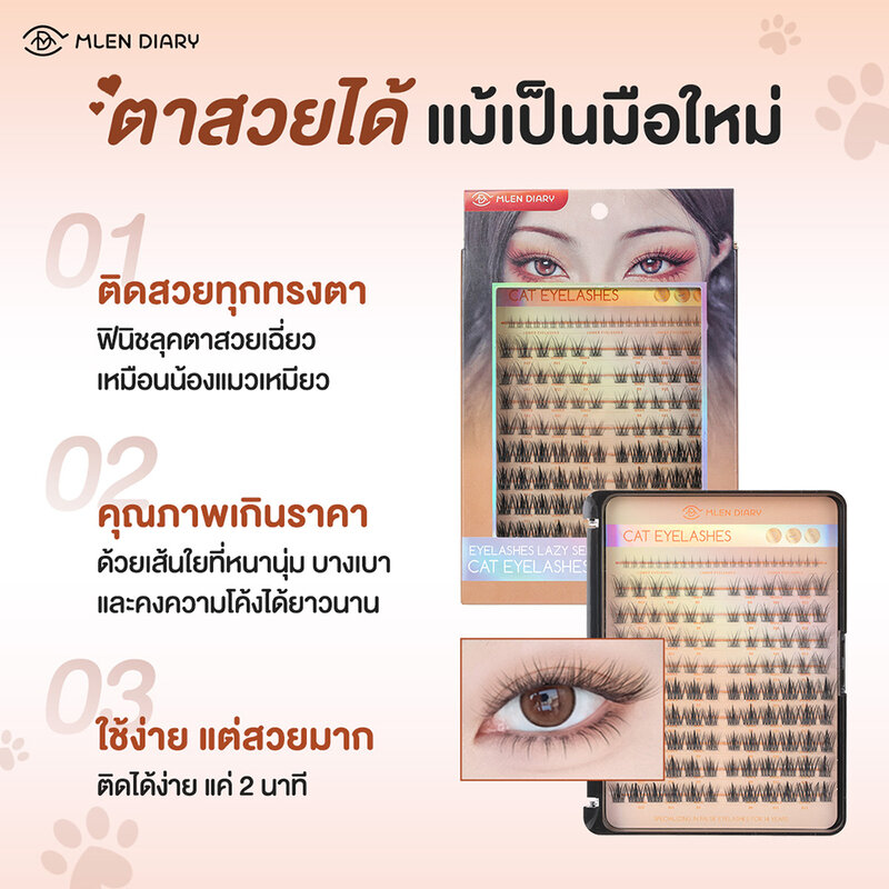 MLEN DIARY Lazy Lashes Series 4 Rows #Cat Eyelashes