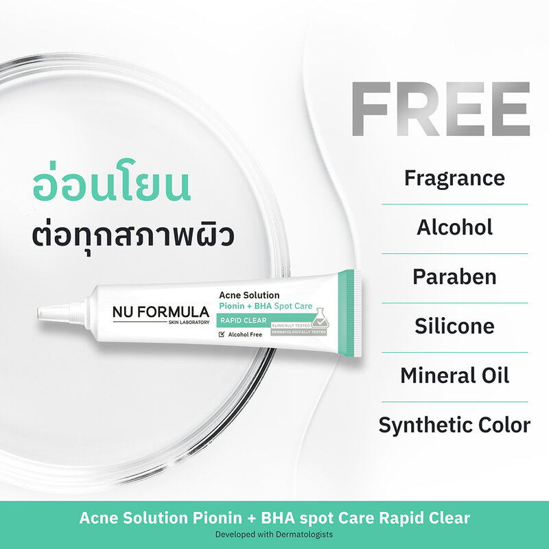 Nu Formula Acne Solution Pionin + BHA Spot Care 10g