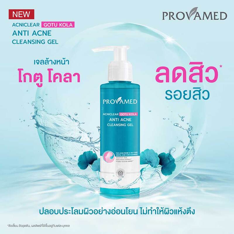 PROVAMED Acniclear Gotu Kola Acne Cleansing Gel 120ml
