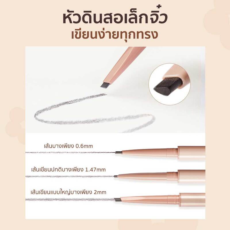 JUDYDOLL Shaping Eyebrow Pencil 0.8g #03 Soft Brown