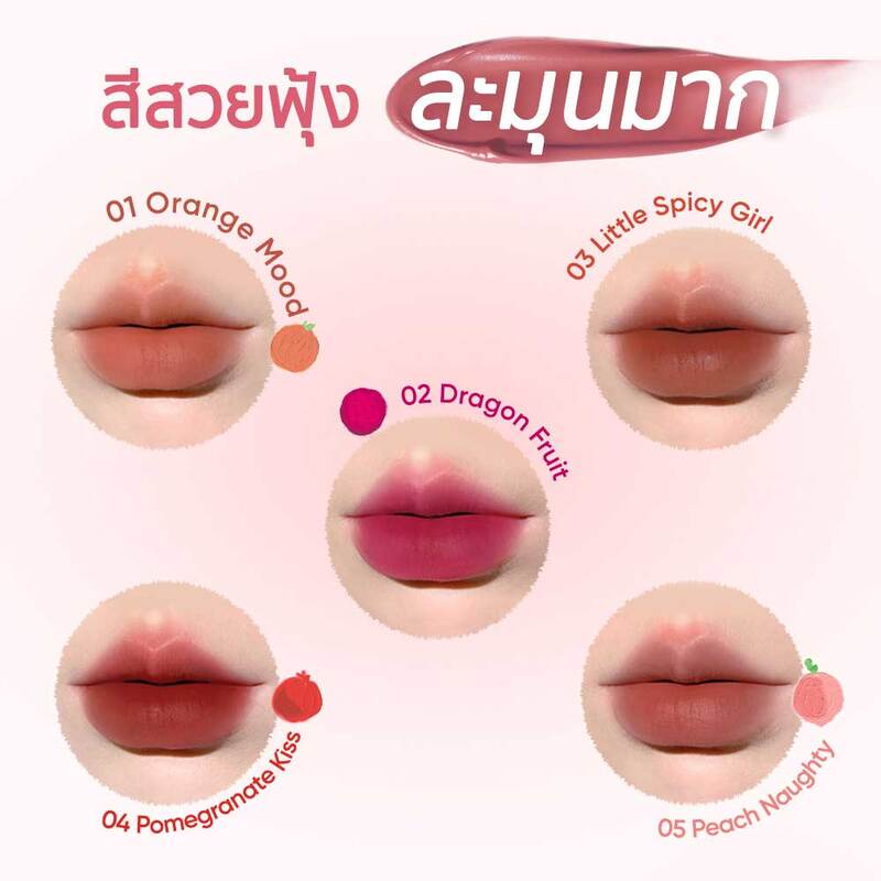 JUDYDOLL Lip Powder Cream 1.8g #05 Peach Naughty
