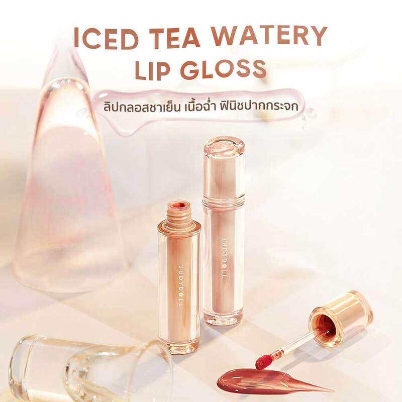 JUDYDOLL Iced Tea Watery Lip Gloss 2.4g #B10 Persimmon
