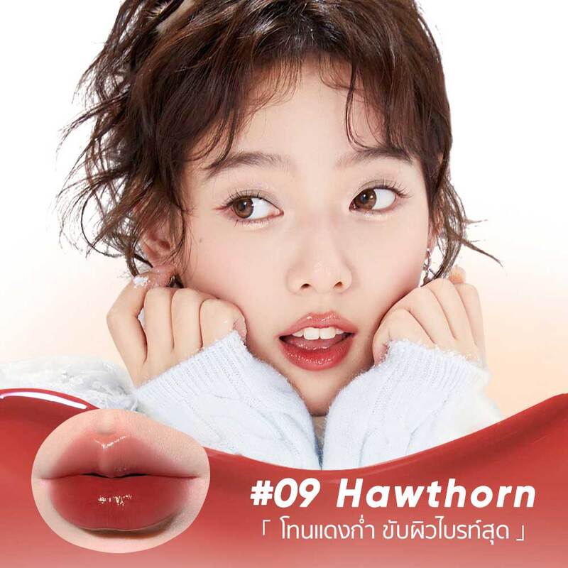 JUDYDOLL Watery Glow Lipstick 3g #09 Hawthorn