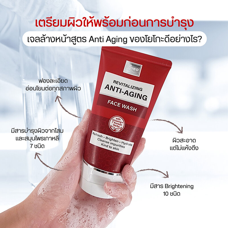 Yoko Ginseng Anti-Aging Cleansing Gel 100ml