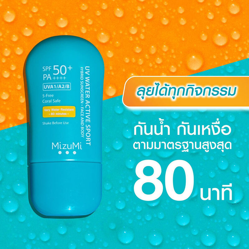 MizuMi UV Water Active Sport 40g