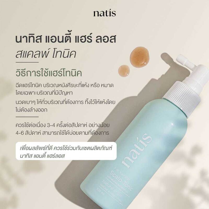 Natis Anti Hair Loss Scalp Tonic 100ml
