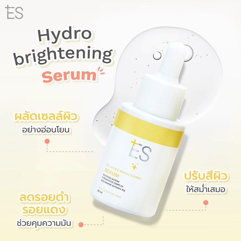 ES Hydro Brightening Serum 20ml