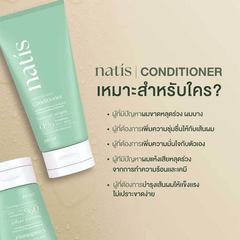 Natis Anti Hair Loss Conditioner 200ml