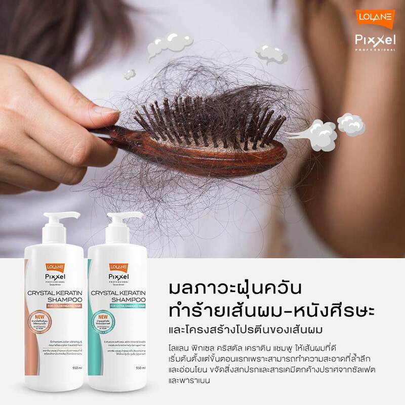 Lolane Pixxel Crystal Keratin Shampoo For Extra Damaged Hair 950ml