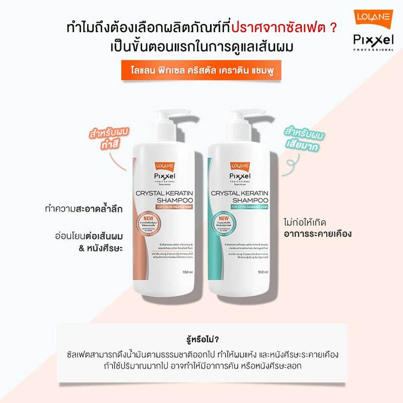 Lolane Pixxel Crystal Keratin Shampoo For Extra Damaged Hair 950ml