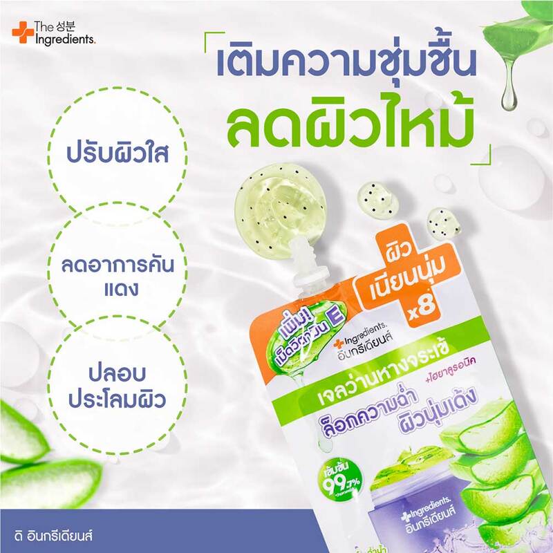 The Ingredients Aloe-Hya Bright Cooling Gel 40g