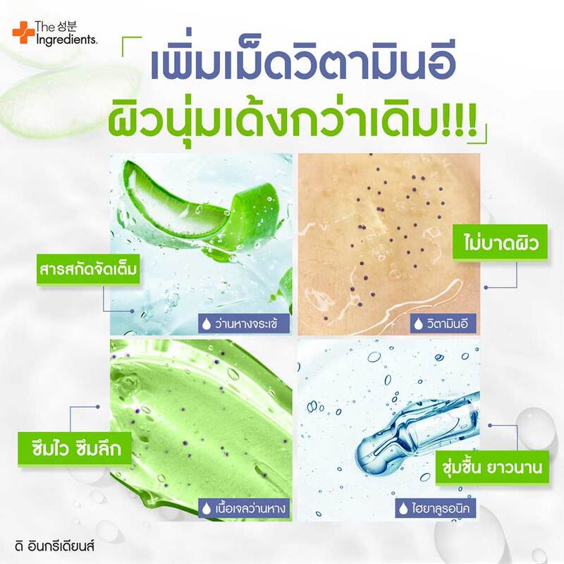 The Ingredients Aloe-Hya Bright Cooling Gel 40g