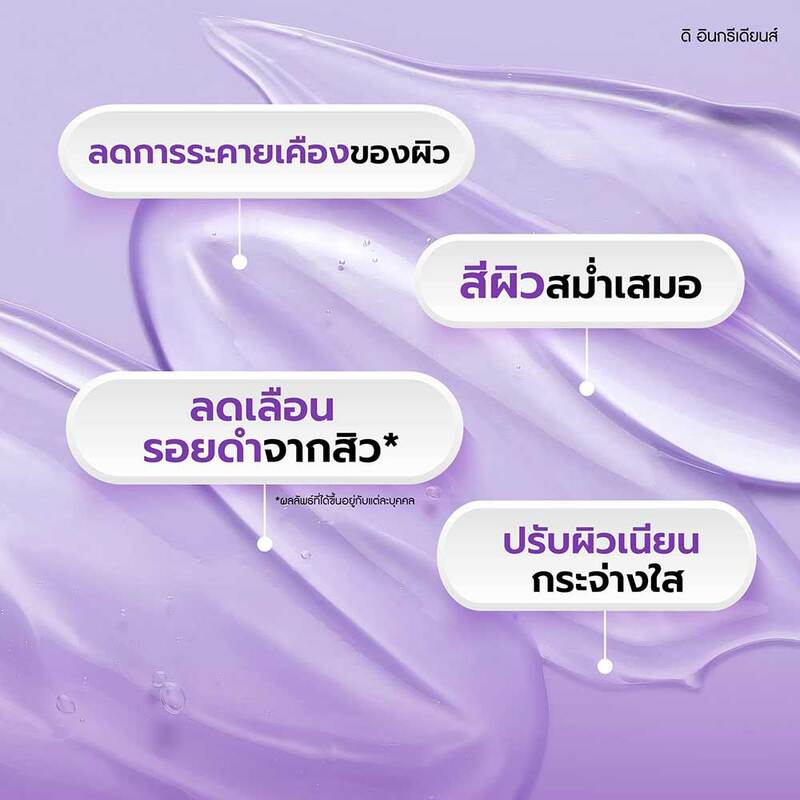 The Ingredients Super Whitening Spotless Serum 8g