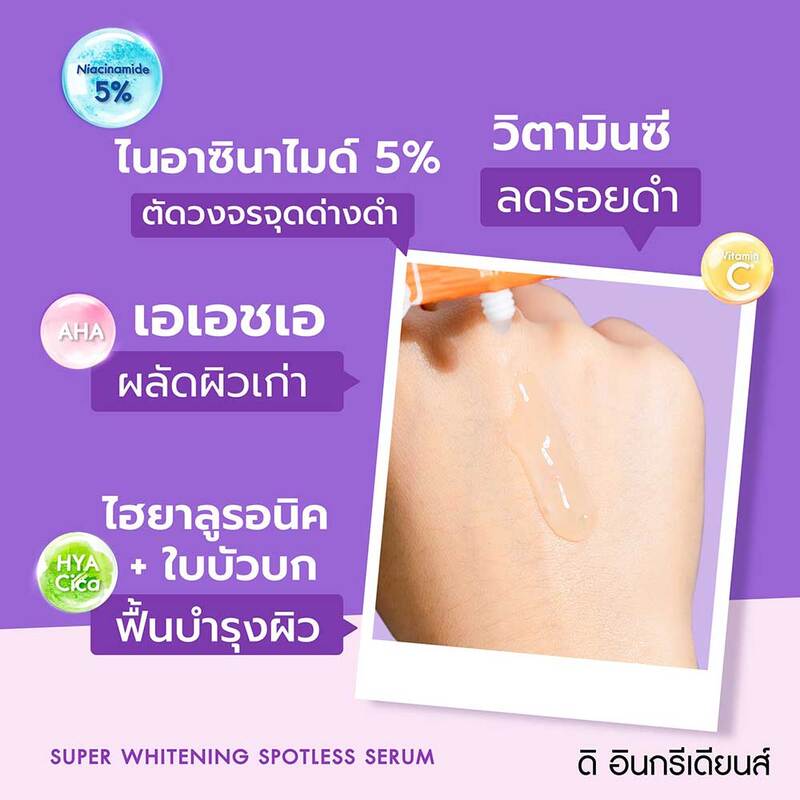 The Ingredients Super Whitening Spotless Serum 8g