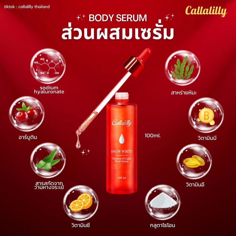 Callalilly Snow White Essence of Light Body Serum 100ml