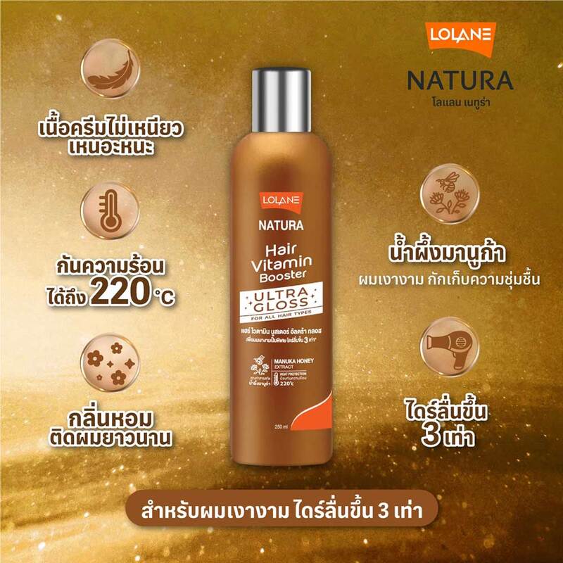 Lolane Natura Hair Vitamin Booster For Ultra Gloss 100ml